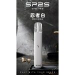 SP2S 國際版發光主機