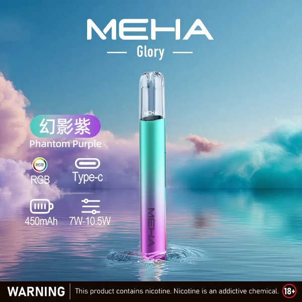 MEHA 魅嗨一代主機